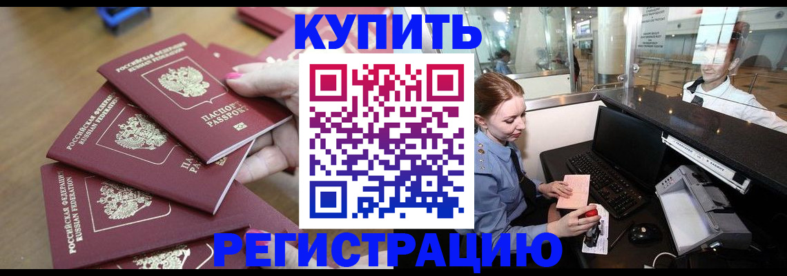 временная регистрация 2025 в Камне-на-Оби