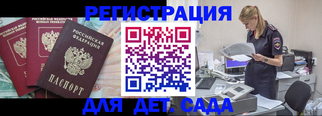 прописка для кредита в Камне-на-Оби