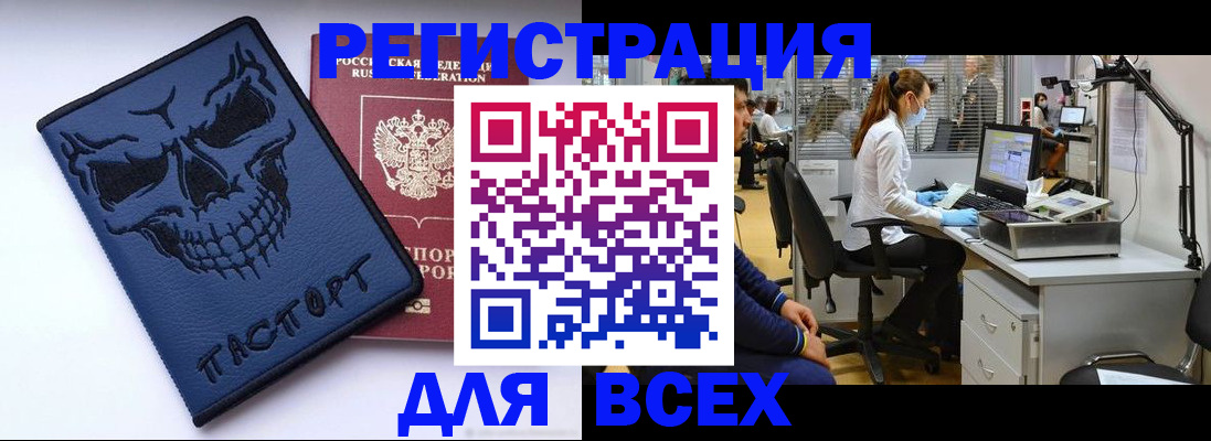 временная регистрация законно в Камне-на-Оби