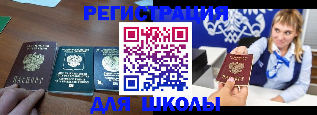прописка для военкомата в Камне-на-Оби