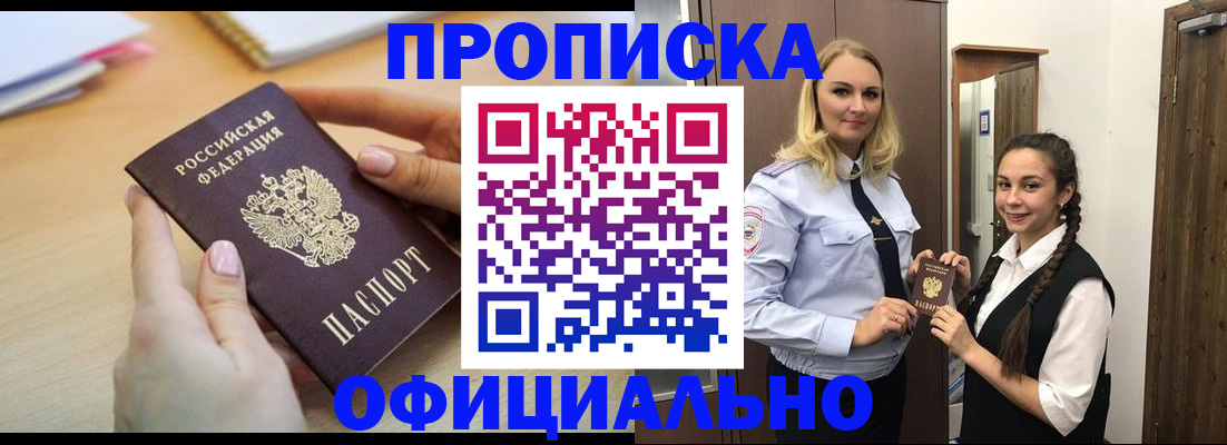 прописка иностранных граждан в Камне-на-Оби