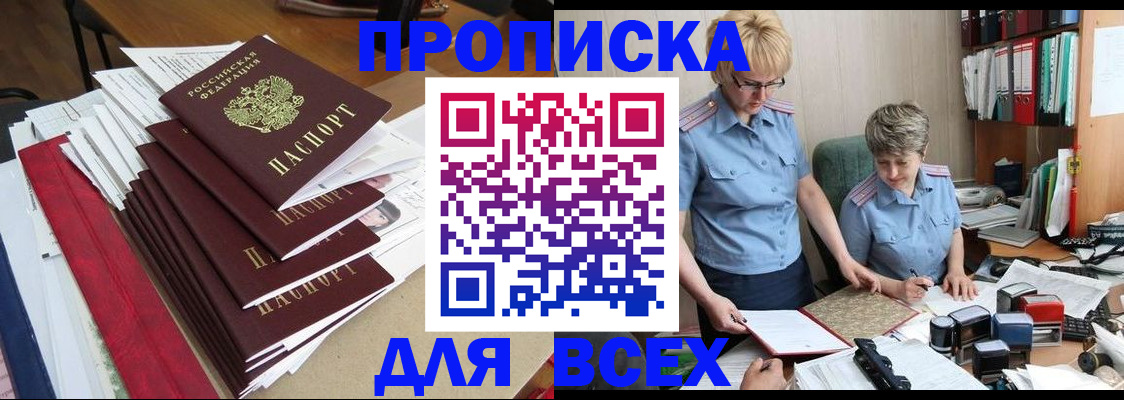 временная регистрация 2025 в Камне-на-Оби