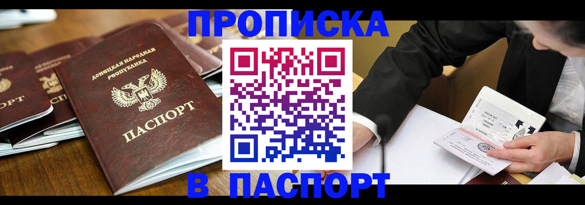 прописка для школы в Камне-на-Оби