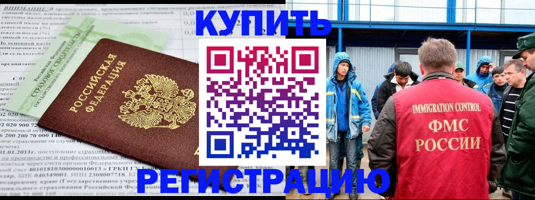 временная регистрация для школы в Камне-на-Оби