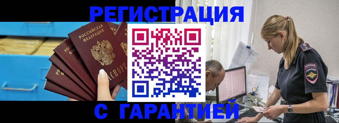 миграционный учет в Камне-на-Оби