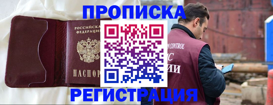 найти адрес прописки в Камне-на-Оби