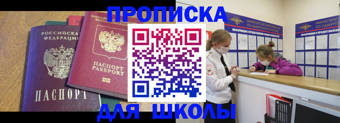 временная регистрация поиск в Камне-на-Оби