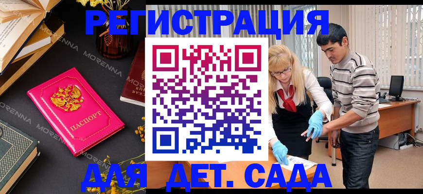 временная регистрация купить в Камне-на-Оби